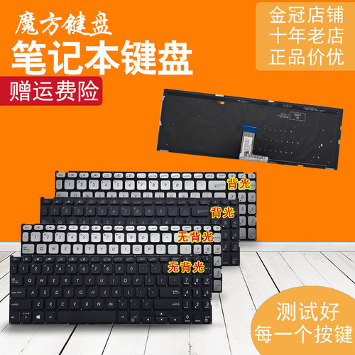 适用华硕X512D/FA/UB F512DA/UA键盘M5050D Y5100U V5000F Y5000F