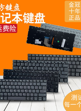 RU适用联想720S-14IKB V720-14ISE 700-13 V6威6-14IKB键盘K43-80
