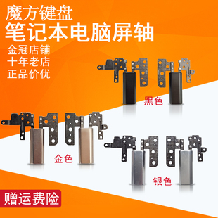 适用联想Thinkpad P40 Yoga 14 Yoga 460屏轴710-14/14IKB/14ISK