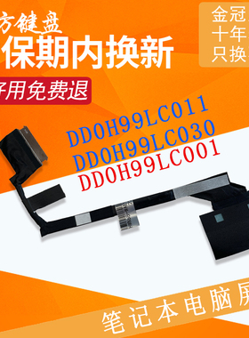 适用 华为NBR-WAI9 NDR-WD1 WFH屏线 排线NIR WAP9HNRP NbIL-WFQ9