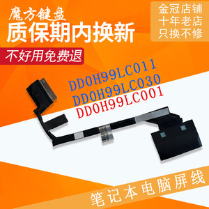 适用华为matebook D14 NBLL-WFQ9屏线nbde-wfh9 WDH9 NBM WFP9