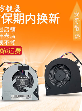 适用技嘉P35X/G/W/WV2/XV4 P37X/K风扇Sabre 17 AORUS X3 V7 Plus