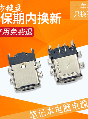 魔霸3 S5D S7D G712 G731电源接口G531G充电头G531GT/GW适用华硕