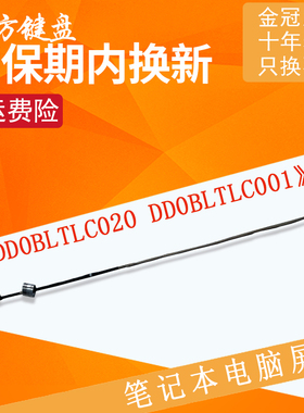 适用 东芝C55T-C L50D-C L50-C C55D-C S55-C屏线 P55T-C屏幕排线