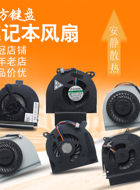 适用 DELL戴尔 E6430 E6230 E6530 E6420 E6400 E6510 E6520 风扇