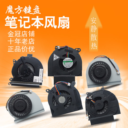 适用 DELL戴尔 E6430 E6230 E6530 E6420 E6400 E6510 E6520 风扇
