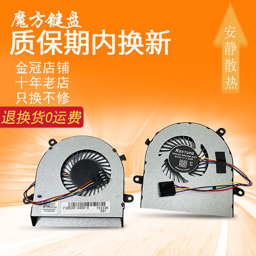 01VTR2适用DELL戴尔Alo 24-3455 3459 3464风扇22-3275 3263 3265