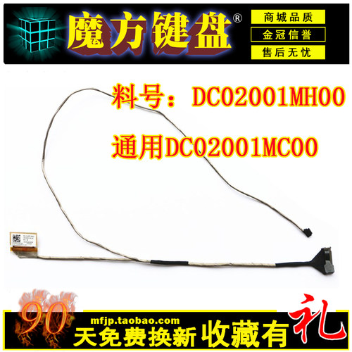 适用 联想Z50 G50-70M G50-40 G50-45 75 80G -30AT屏线V2000排线