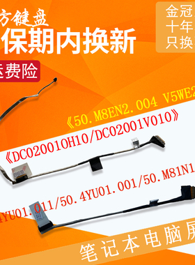 适用ACER宏基 E1-522/510G/572G屏线 E1-570G/532G Z5WE1 V5-561G