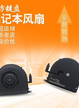 适用 苹果A1398 MC975 MC976 ME664 ME665 ME293 ME294风扇ME663