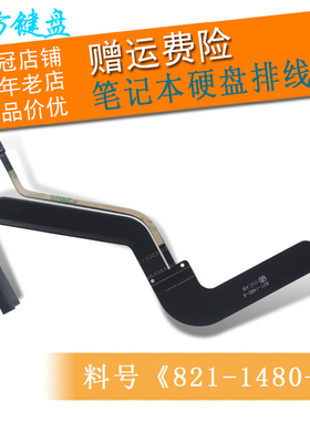 适用Apple 苹果A1278 A1286接口 SSD 硬盘排线 821-0814-A 1480