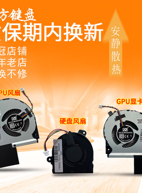 适用 ASUS华硕GL703/G/GI/VI GL703GS GL703GM风扇S7B S7BM S7BS