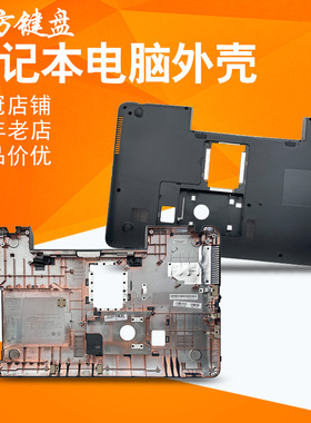 适用 东芝L870 L875 C875 C870 S870 S875外壳D壳/屏轴/键盘/风扇