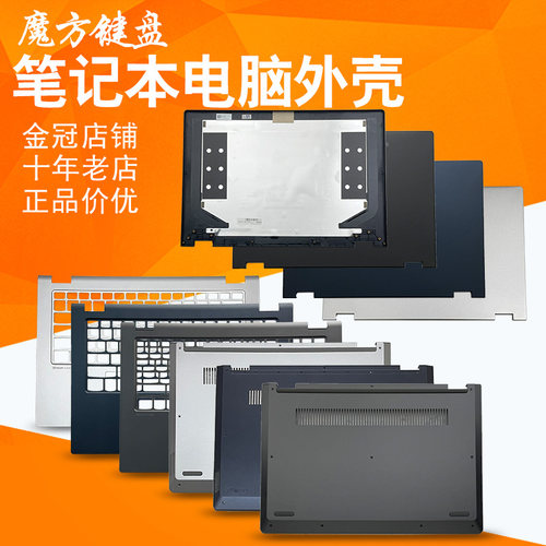 适用联想IdeaPad C340-14IWL/14API/14IML FLEX-14IWL外壳A/B/C/D