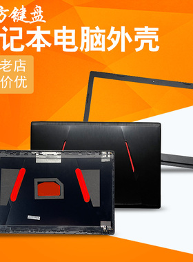 适用ASUS华硕GL753 V GL753V ZX73V FX73V外壳A壳B壳屏轴风扇键盘