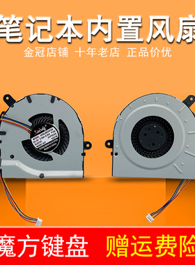 适用 联想 S400 s410 S405 s300 S415 S435 CPU散热 风扇S400-ITH