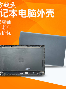 适用惠普15-DA/DB/DX/DR 250 255 256 G7 TPN-C135 C136 A/B/CD壳
