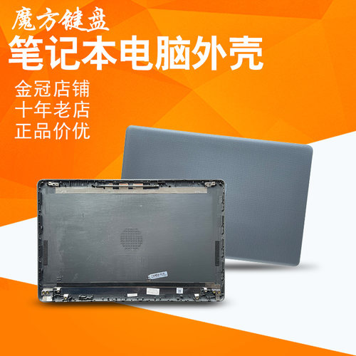 适用惠普15-DA/DB/DX/DR 250 255 256 G7 TPN-C135 C136 A/B/CD壳