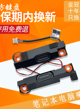 适用联想拯救者Y7000 Y7000P R7000 R7000P喇叭5SB0W90949 2020款
