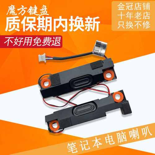 适用联想拯救者Y7000 Y7000P R7000 R7000P喇叭5SB0W90949 2020款