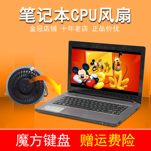 适用于 联想 LENOVO Y470 Y470N Y470P Y471A 笔记本 CPU风扇