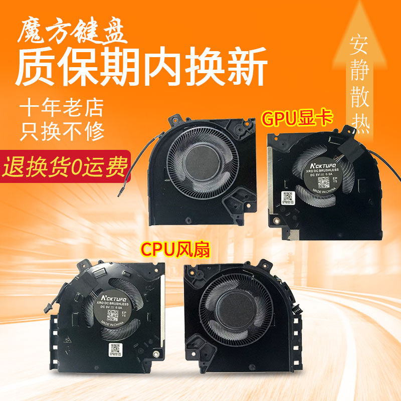 适用Dell戴尔Alienware外星人X15 R1 R2 P111F风扇 082VD4 0V0G61