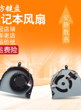 B5400A-IFI/ITH适用联想M5400A M5400AT-IFI风扇M4500杨天B50-70A