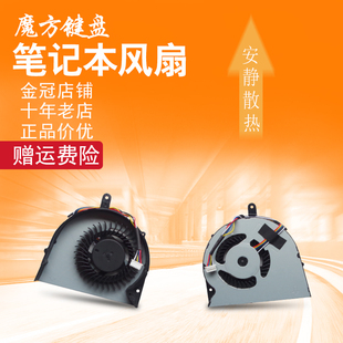 IFI风扇M4500杨天B50 B5400A M5400AT ITH适用联想M5400A 70A IFI