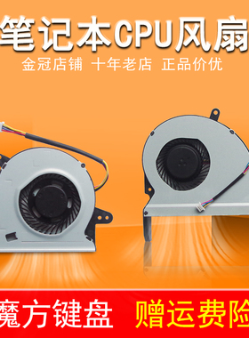 适用ASUS华硕 X401 X401A X401EE45U X401EI235A风扇 X401U X501U