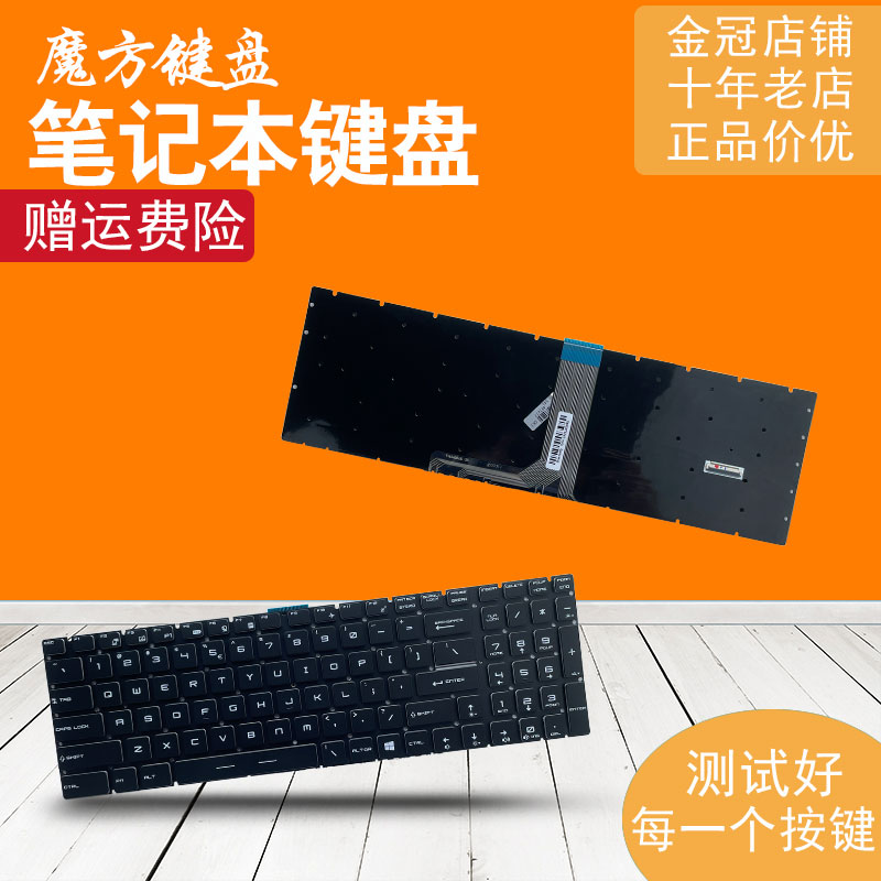 适用MSI微星GE73 GS63 GE63/VR GE73VR 7RF键盘MS-17C1 17C5 16K5