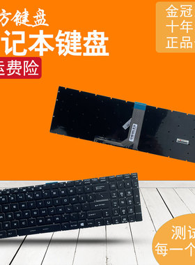 适用MSI微星GE73 GS63 GE63/VR GE73VR 7RF键盘MS-17C1 17C5 16K5