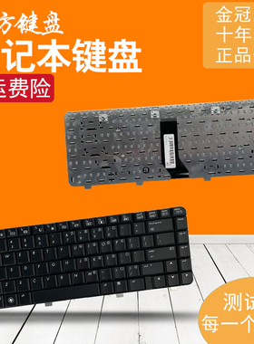 适用惠普DV2000 DV3000 DV2500 DV2700键盘V3500 V3700 3300 2300