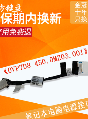 适用Dell戴尔Inspiron 15Pro 5510 5515 5620充电口P143G电源接头