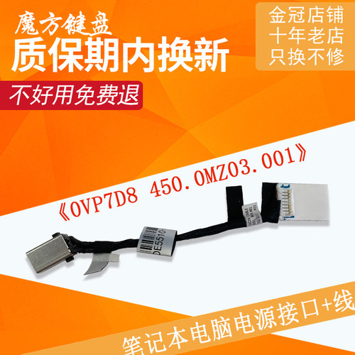 适用Dell戴尔Inspiron 15Pro 5510 5515 5620充电口P143G电源接头