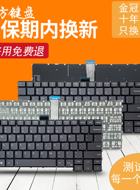 适用 联想 昭阳X3 X5 X7-14-IAP IRL IRH IRHA IMH IRP045键盘