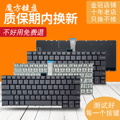 适用 联想 昭阳X3 X5 X7-14-IAP IRL IRH IRHA IMH IRP045键盘