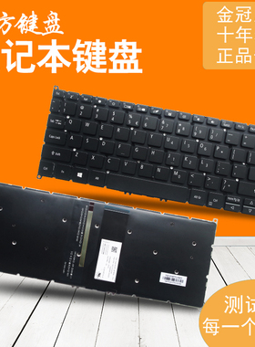 适用宏基SF114-32 SP513-51/53/52NP键盘SP314-51/52/53 SP514-52