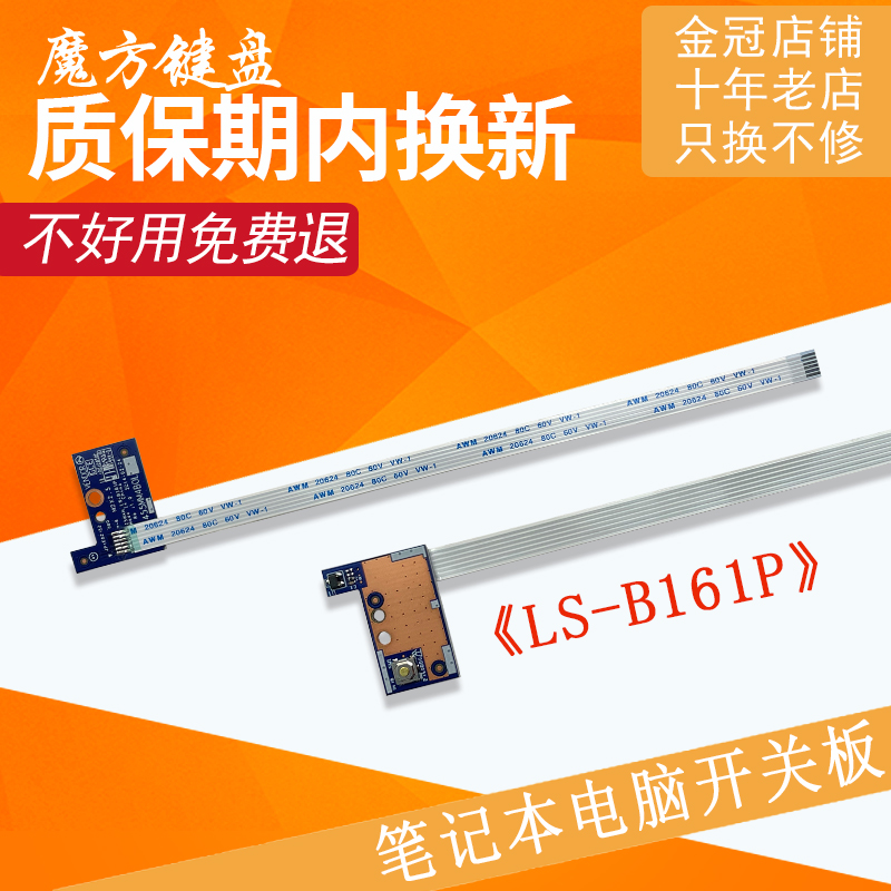 适用宏基E5-551G/531/571/572/511/521 P256-MG V3-532电源开关板