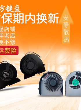 适用 联想 Y510P Y510PT-ISE Y510PA Y430P Y410P 风扇 Y510P-IFI