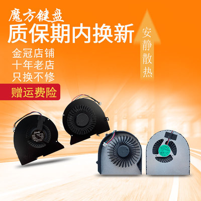 适用 联想 Y510P Y510PT-ISE Y510PA Y430P Y410P 风扇 Y510P-IFI