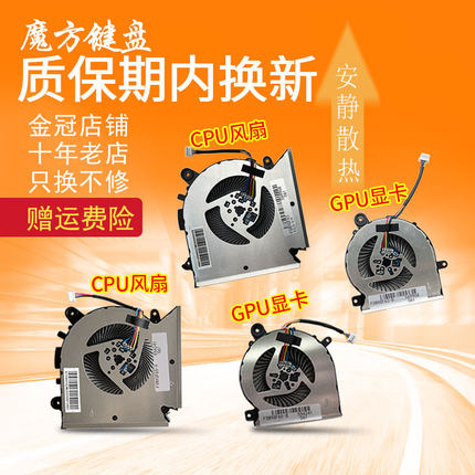 适用微星GF65 GF63 MS-16R1/16R2/16R3/5/16W1风扇WF65 N413 N433