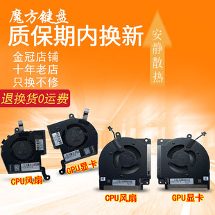 R2散热 适用DELL戴尔Alienware X14 P150G002外星人X17 R1风扇X17