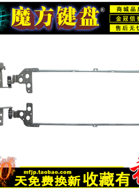 适用 戴尔M431R14R 3421 2421 5421 3437 5435 5437屏轴14V-V2421