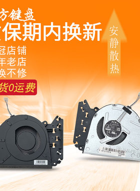 适用HP惠普15-FC/FD 15z-fc 250 255 G10 TPN-Q287风扇N38474-001
