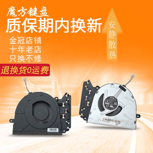 适用HP惠普15-FC/FD 15z-fc 250 255 G10 TPN-Q287风扇N38474-001