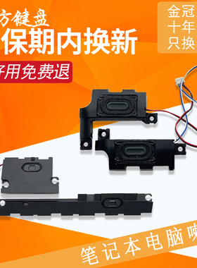 适用 联想E531 E540笔记本喇叭G580A G585A E455 E450C E460 E465