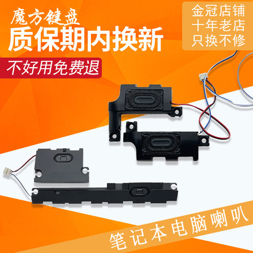 适用 联想E531 E540笔记本喇叭G580A G585A E455 E450C E460 E465