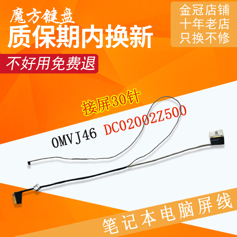 适用DELL戴尔G3 3779 3449 3579 P35E003 P75F003屏线0MVJ46排线