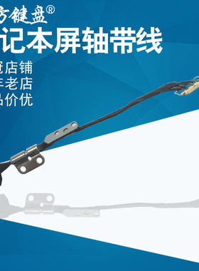 适用 苹果 MacBook Air A1370 A1465屏线MC505 MC506 MC968 MC969
