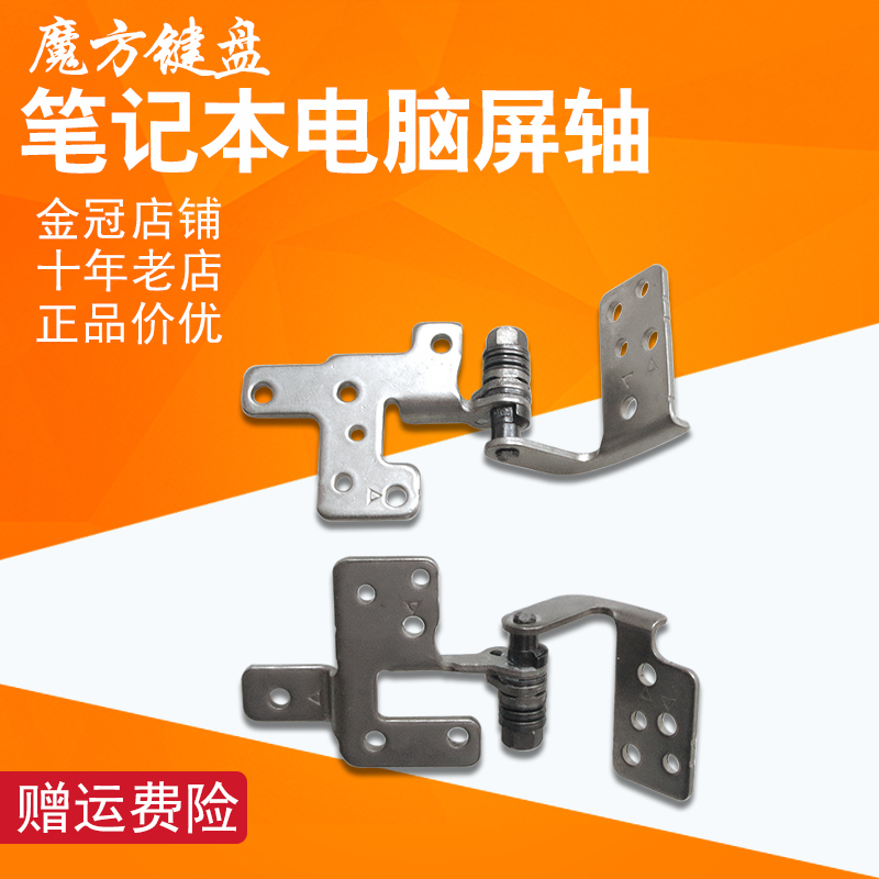 适用ASUS华硕X540LJ/SA X541UA A540U A541 K541屏轴VM520U D540Y